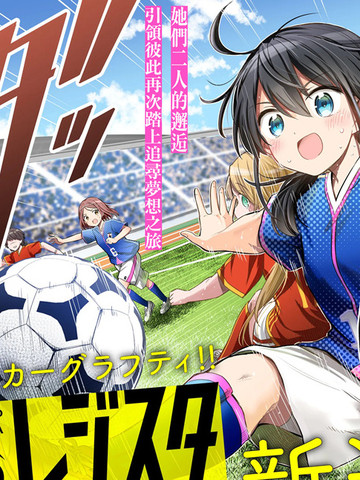 中场核心华,中场核心华漫画