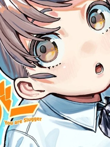 你-是-强打者-You are Slugger,你-是-强打者-You are Slugger漫画
