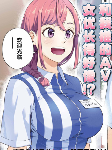 玉川小姐，你拍过AV吗？,玉川小姐，你拍过AV吗？漫画