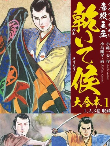 干渴的试毒护卫主丞