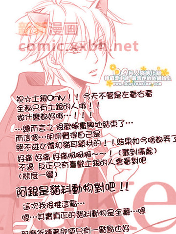 伪装,伪装漫画