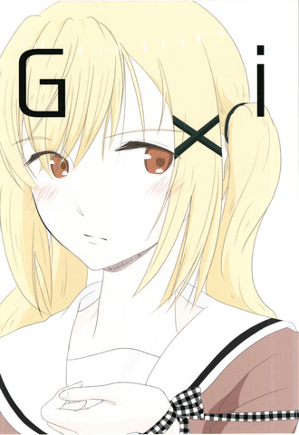 Gift,Gift漫画