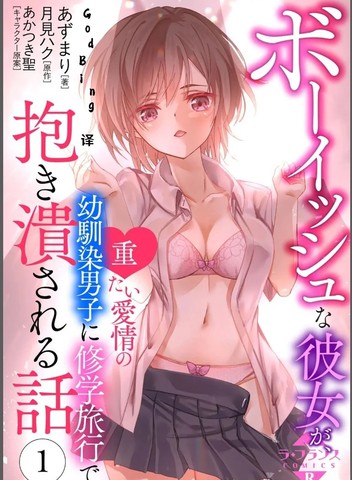 三天两夜把爱夺回来