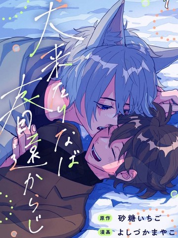 犬至春来