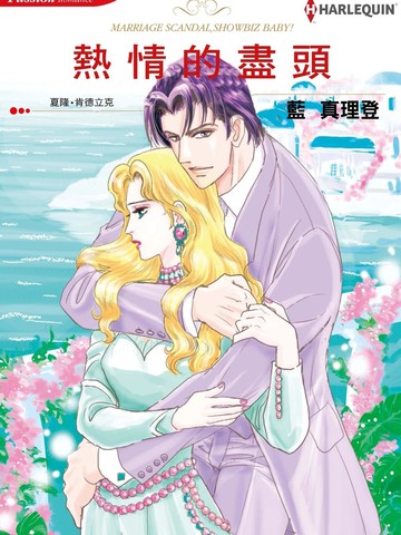 激情之果