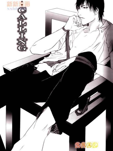 CALLING,CALLING漫画