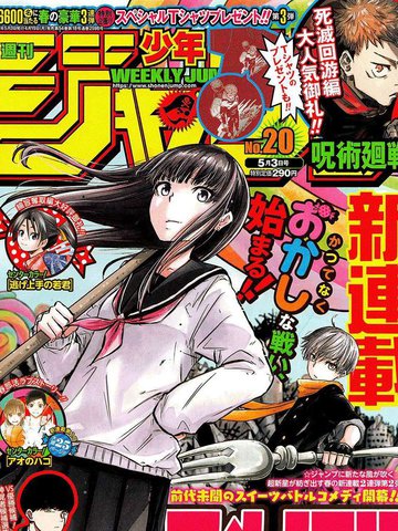 糖如雨下,糖如雨下漫画