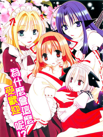 Sweet Peach！麝香豌豆！,Sweet Peach！麝香豌豆！漫画