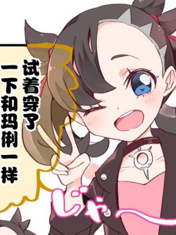 小悠和玛俐,小悠和玛俐漫画