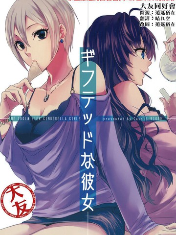 强势的她,强势的她漫画