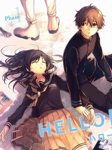 HELLO WORLD,HELLO WORLD漫画