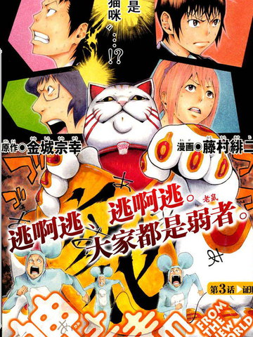诚如神之所说,诚如神之所说漫画