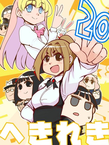 冰川碧流20周年短篇集