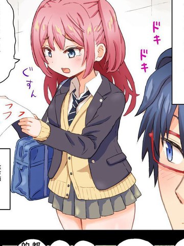 迟钝青梅想被教导,迟钝青梅想被教导漫画