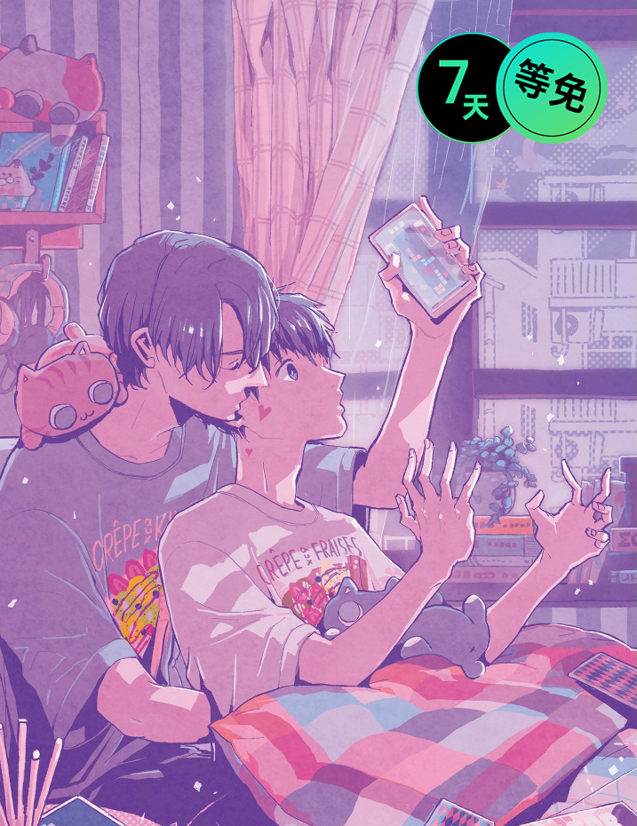 半夜的奇妙爱情,半夜的奇妙爱情漫画