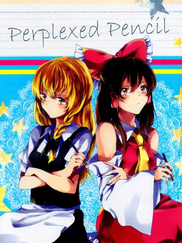 Perplexed Pencil,Perplexed Pencil漫画