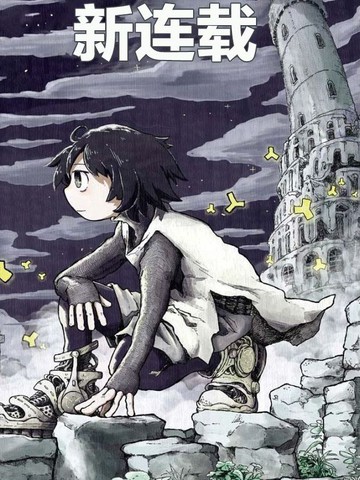 于终焉世界的送葬纪行,于终焉世界的送葬纪行漫画