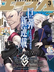FGO亚种特异点Ⅰ 恶性隔绝魔境,FGO亚种特异点Ⅰ 恶性隔绝魔境漫画