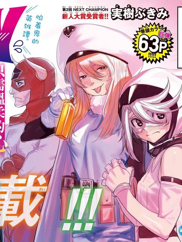 SHY,SHY漫画