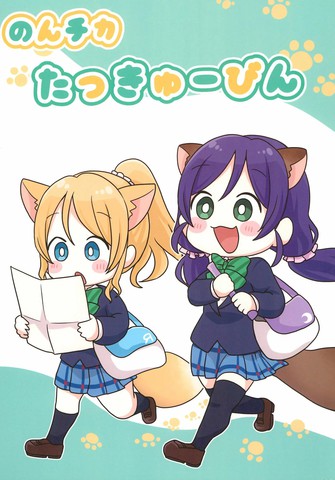 非Chika-no-kai,非Chika-no-kai漫画