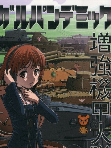 少战症候群 增强机甲大队,少战症候群 增强机甲大队漫画