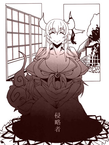侵略者