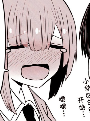 青梅竹马是败犬女主