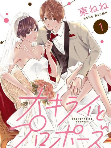 纯情少女?海王 ~交换身体后才发现未婚夫是个超级渣男~