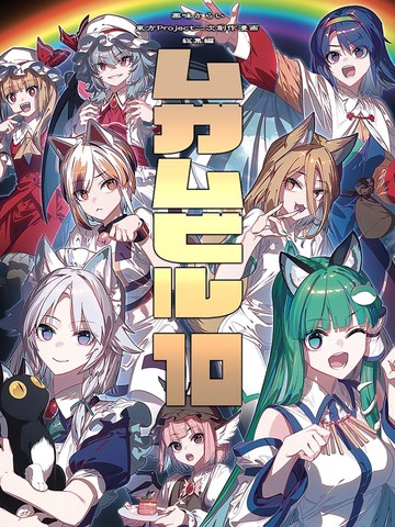 NEKO神
