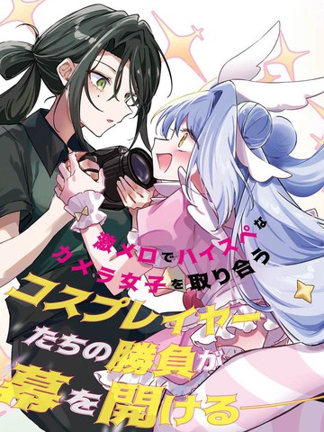 神说想要拍摄我,神说想要拍摄我漫画