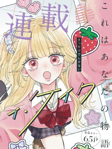 草莓蛋糕