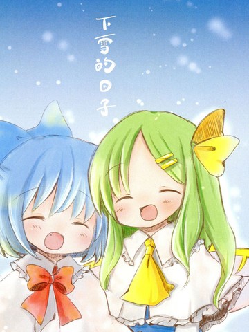 下雪的日子
