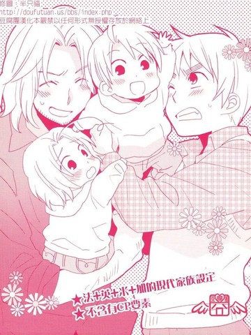 Family! Famille!
