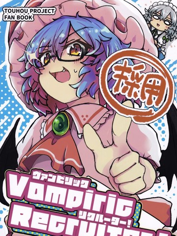 Vampire Recruiter,Vampire Recruiter漫画