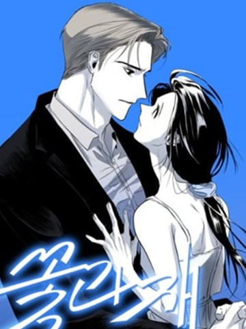 花与灰烬,花与灰烬漫画