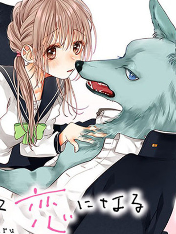 跨越种族与你相恋,跨越种族与你相恋漫画