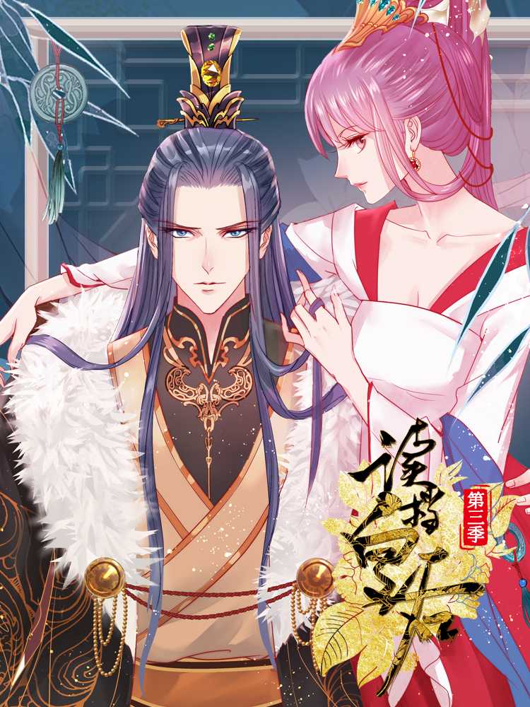 读档皇后