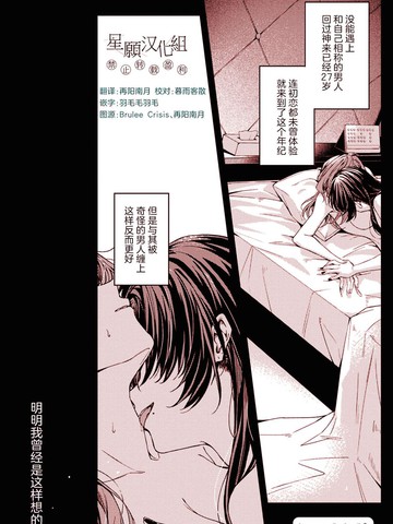 沦陷于炮友无法自拔的百合瑟瑟短篇集