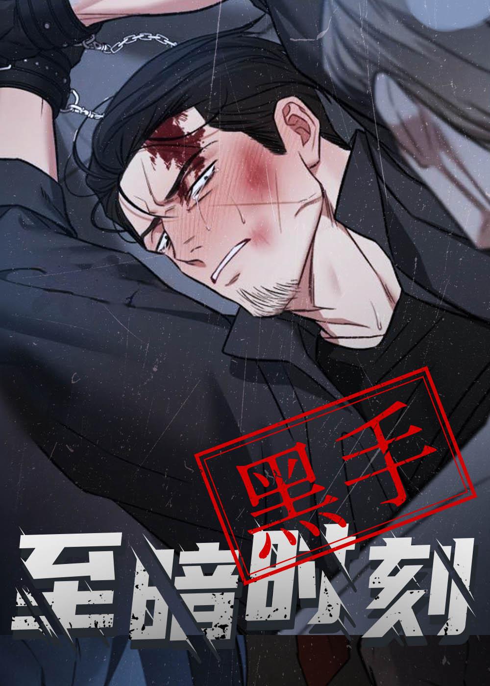 黑光,黑光漫画