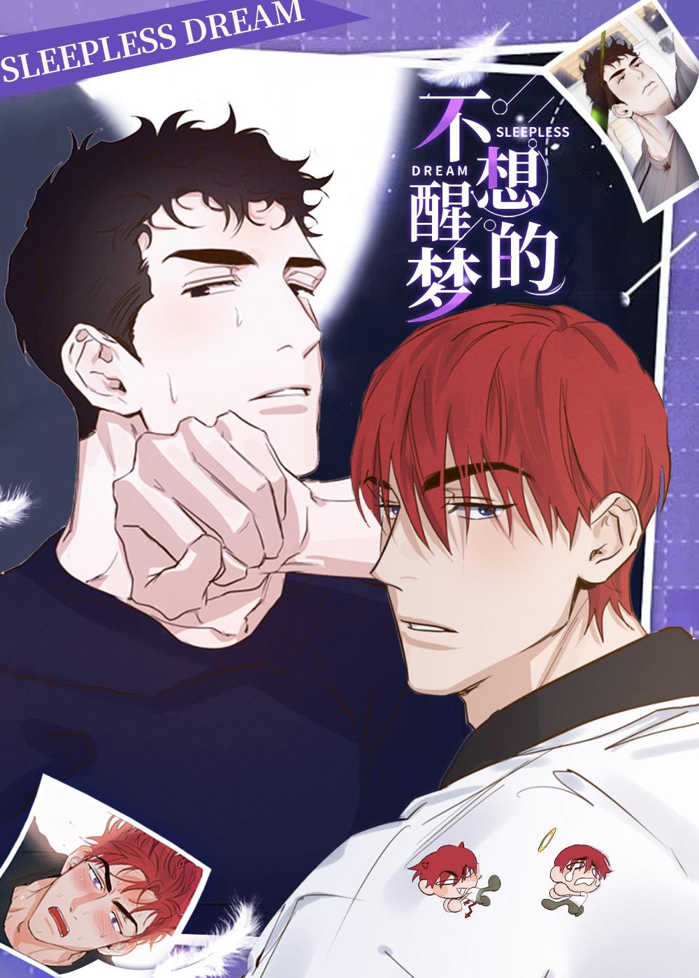 守望者,守望者漫画