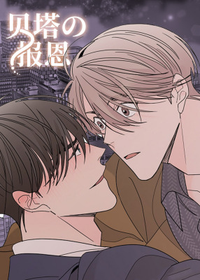 不可能的事,不可能的事漫画