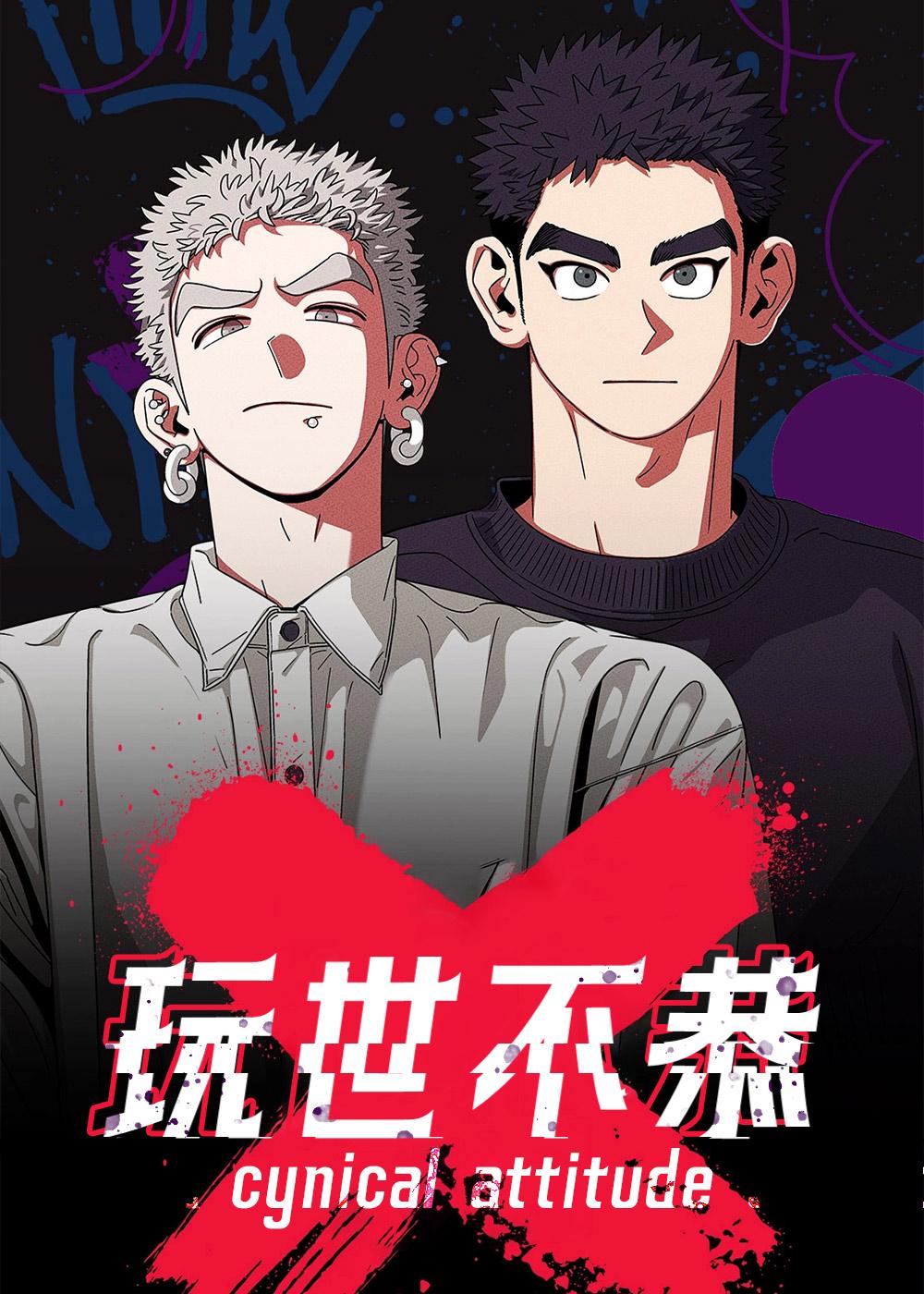 狗狗即正义,狗狗即正义漫画