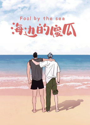执迷不悟