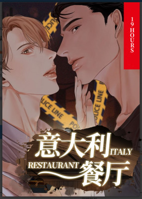 第二道菜,第二道菜漫画
