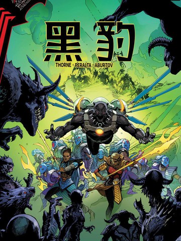 黑衣帝王：黑豹,黑衣帝王：黑豹漫画