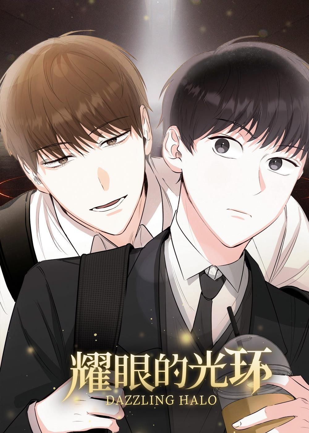专注的爱