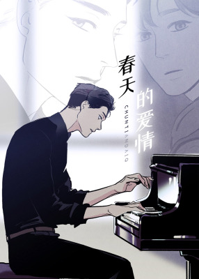 也许春意渐浓