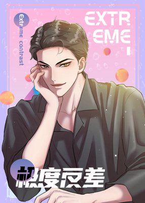 初恋的改变