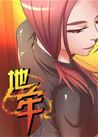 地牢,地牢漫画