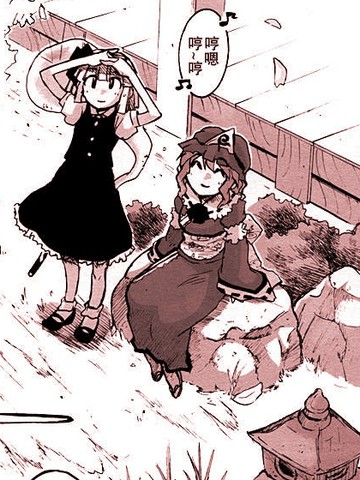 春曙为最妖妖梦,春曙为最妖妖梦漫画